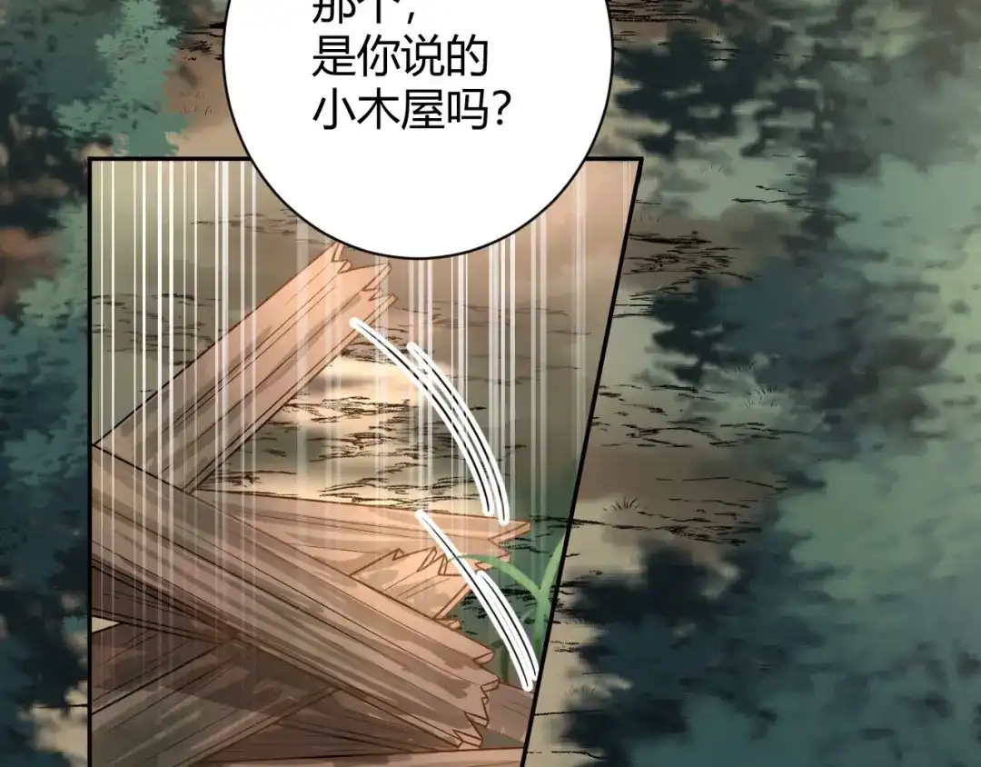 渣男都滚开 51 秘密基地..没有了？！ 第63页