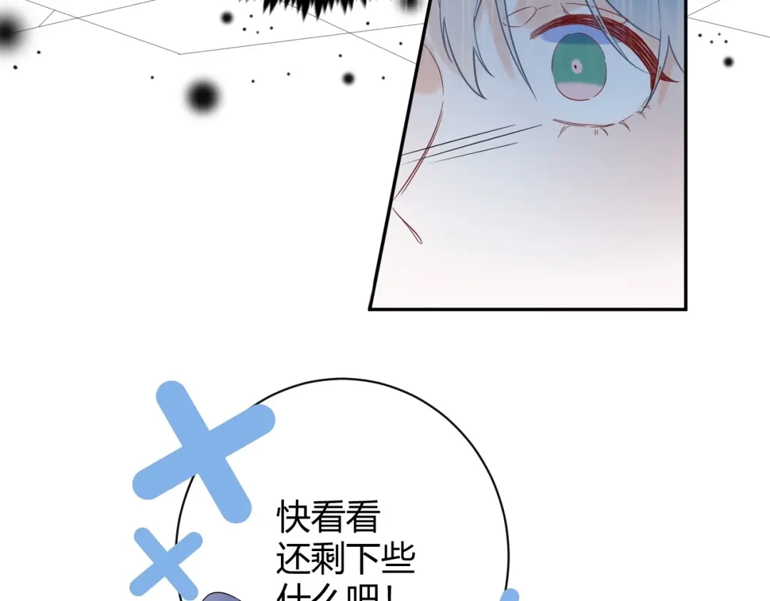 渣男都滚开 51 秘密基地..没有了？！ 第66页