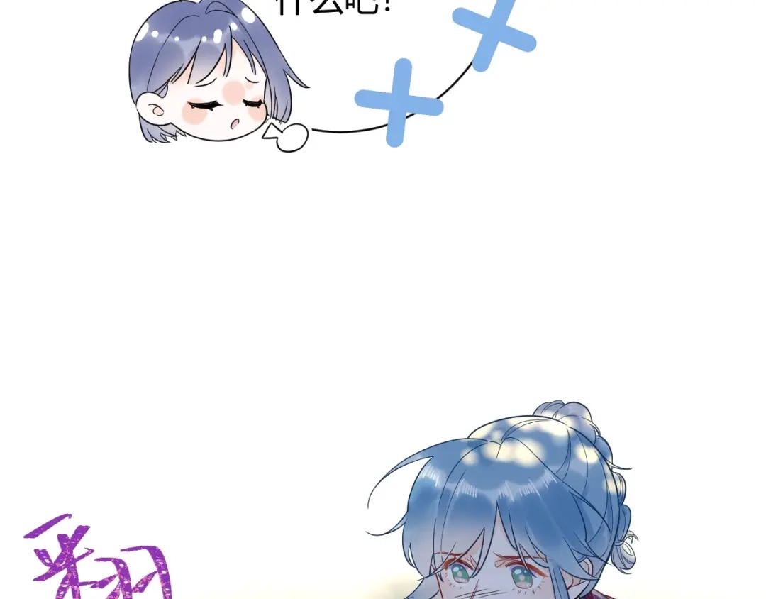 渣男都滚开 51 秘密基地..没有了？！ 第67页