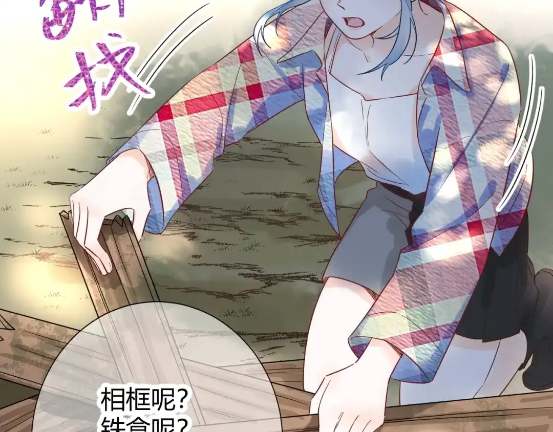 渣男都滚开 51 秘密基地..没有了？！ 第68页