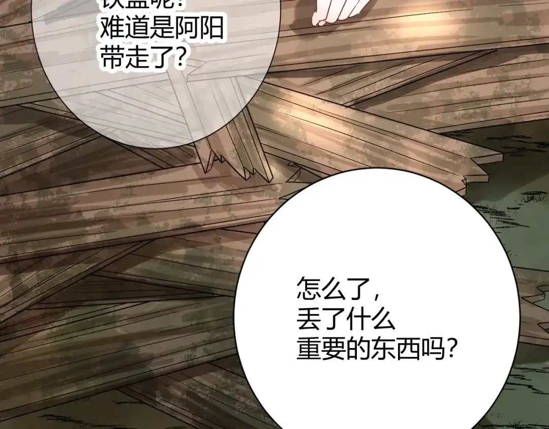渣男都滚开 51 秘密基地..没有了？！ 第69页