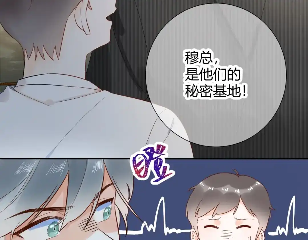 渣男都滚开 51 秘密基地..没有了？！ 第7页