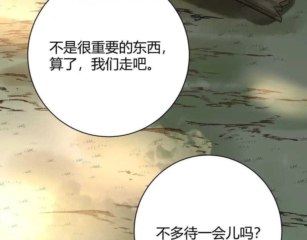 渣男都滚开 51 秘密基地..没有了？！ 第71页