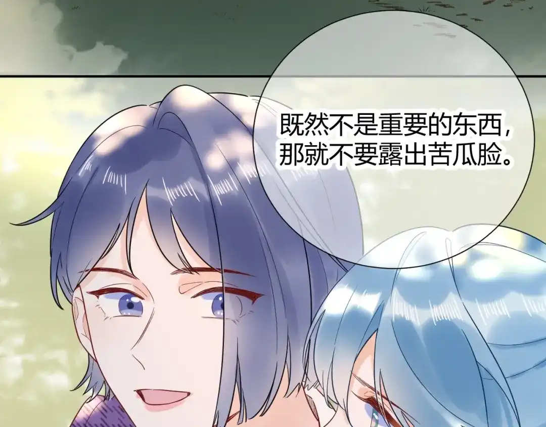 渣男都滚开 51 秘密基地..没有了？！ 第73页
