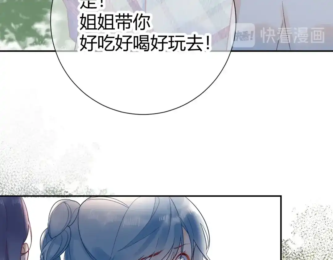 渣男都滚开 51 秘密基地..没有了？！ 第75页