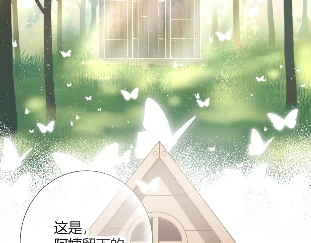 渣男都滚开 51 秘密基地..没有了？！ 第78页