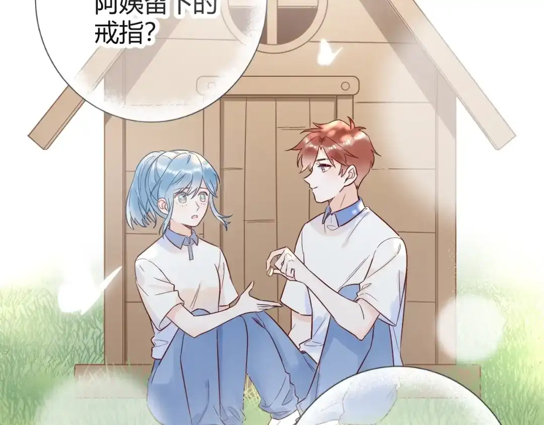 渣男都滚开 51 秘密基地..没有了？！ 第79页