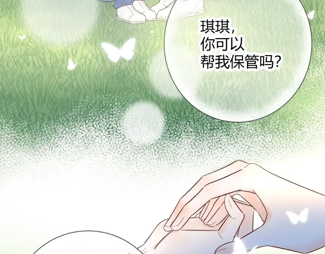 渣男都滚开 51 秘密基地..没有了？！ 第80页