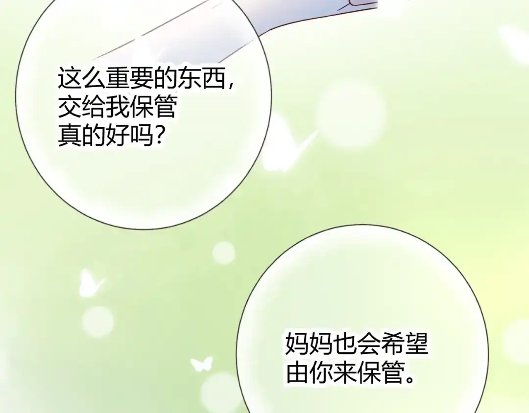渣男都滚开 51 秘密基地..没有了？！ 第81页