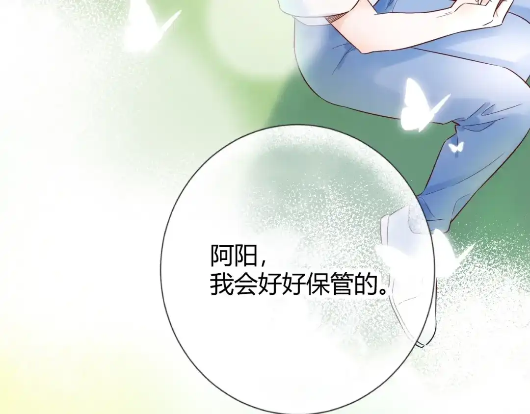 渣男都滚开 51 秘密基地..没有了？！ 第84页