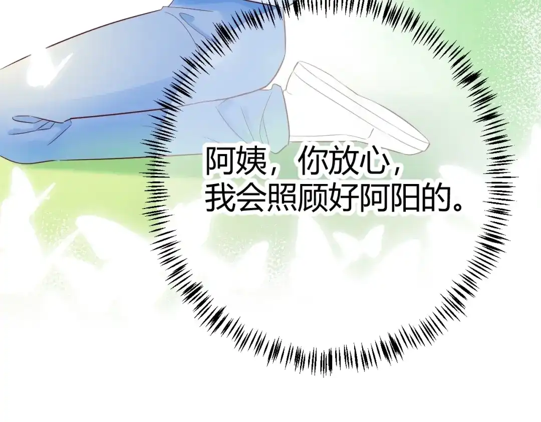 渣男都滚开 51 秘密基地..没有了？！ 第87页