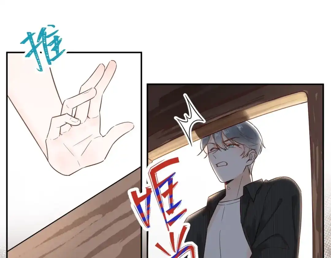 渣男都滚开 51 秘密基地..没有了？！ 第9页