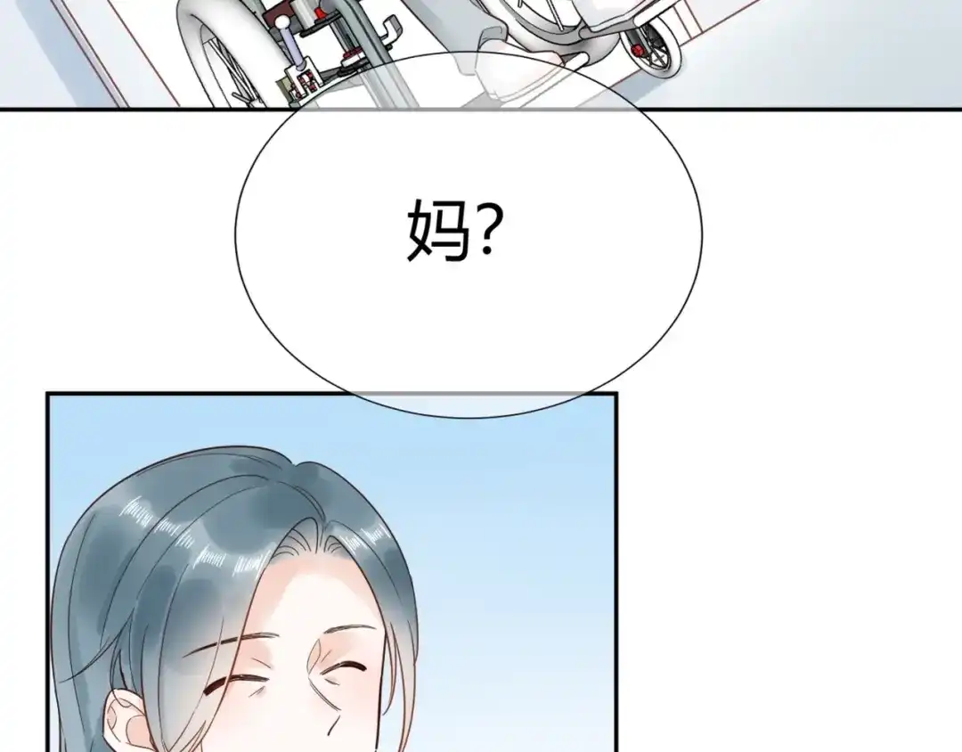 渣男都滚开 52 是我把她弄丢了... 第12页