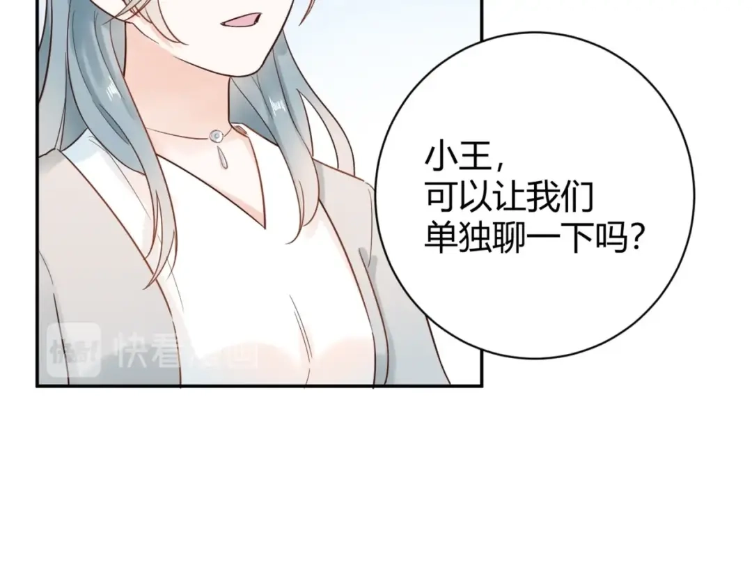 渣男都滚开 52 是我把她弄丢了... 第13页