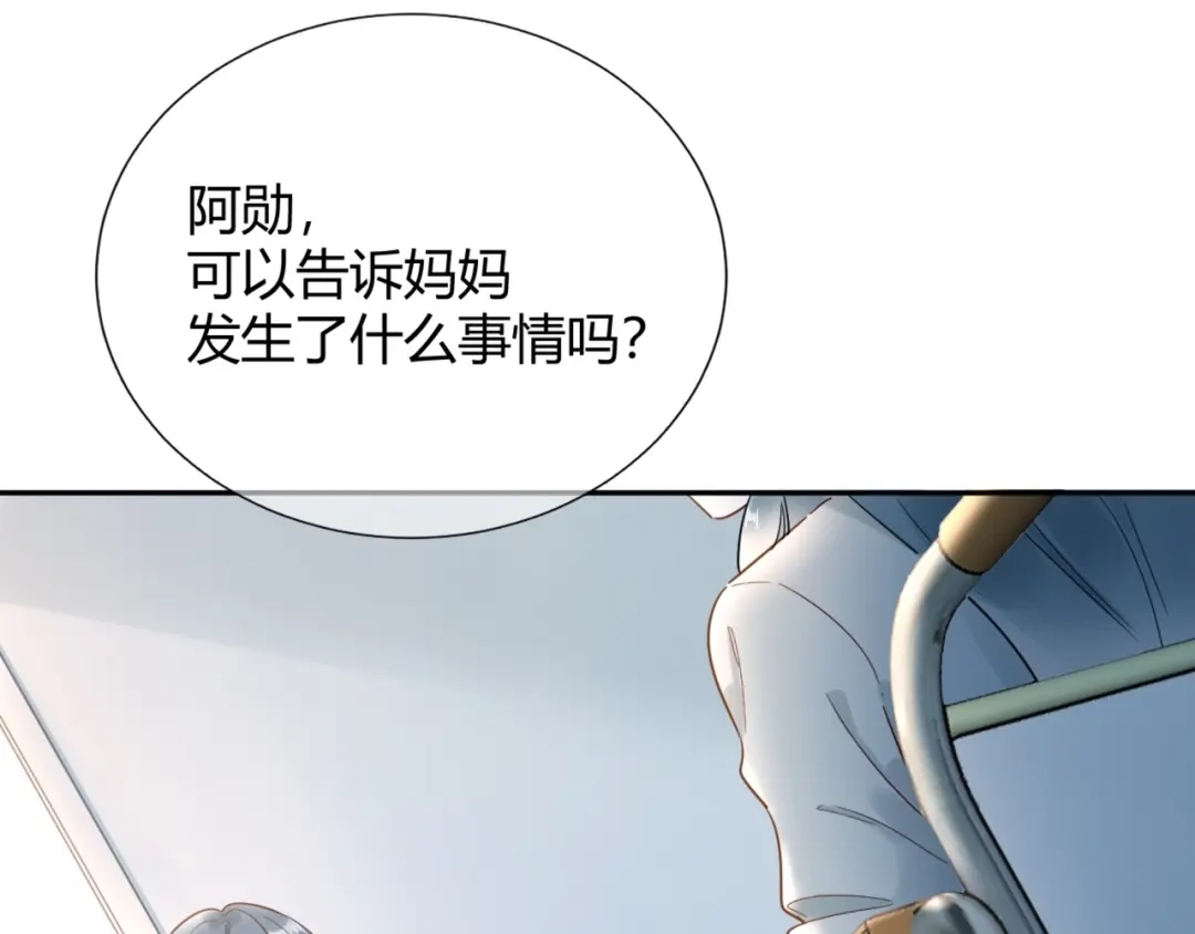 渣男都滚开 52 是我把她弄丢了... 第14页