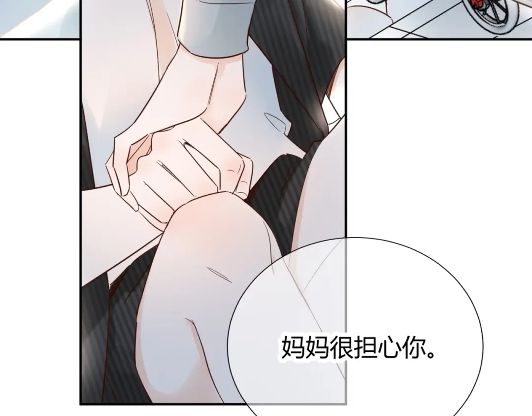 渣男都滚开 52 是我把她弄丢了... 第16页