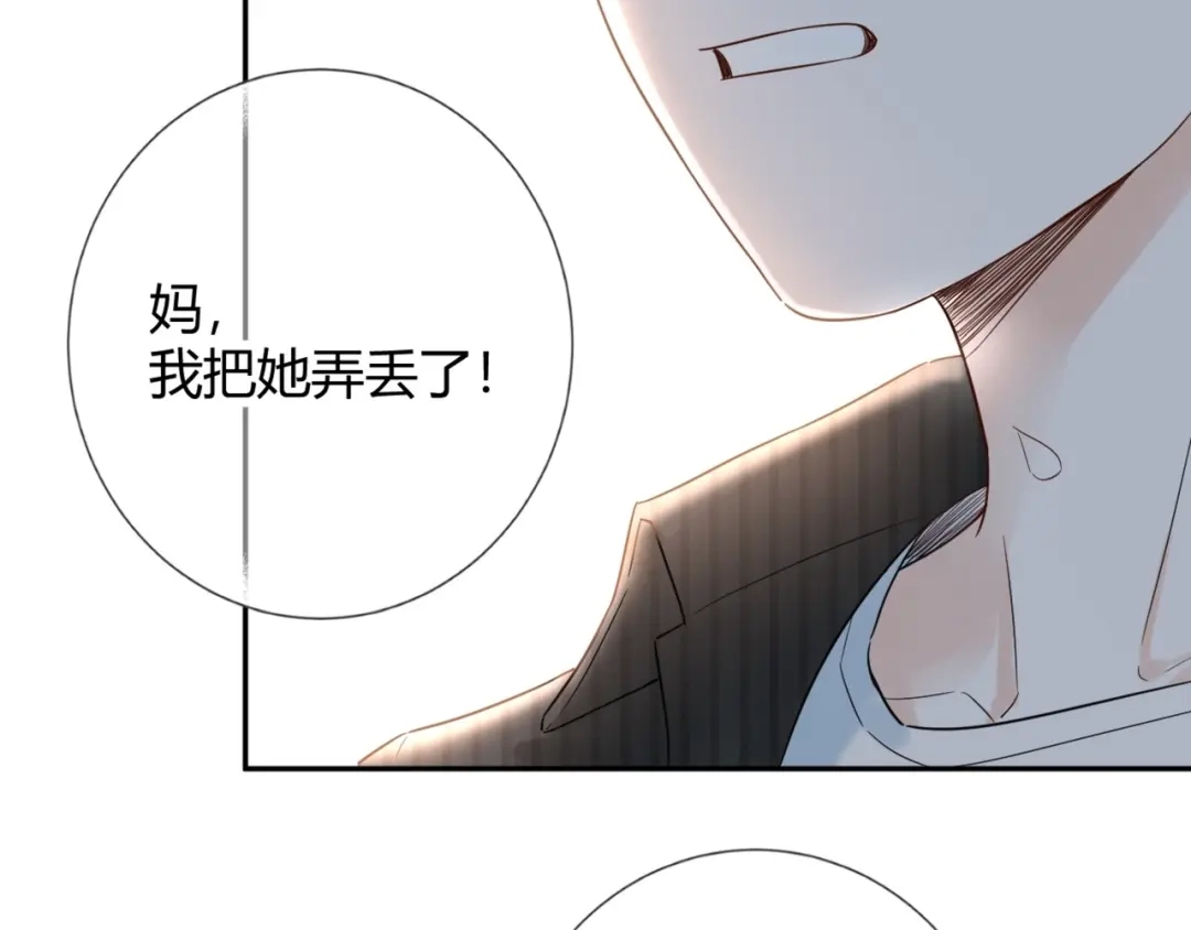 渣男都滚开 52 是我把她弄丢了... 第18页