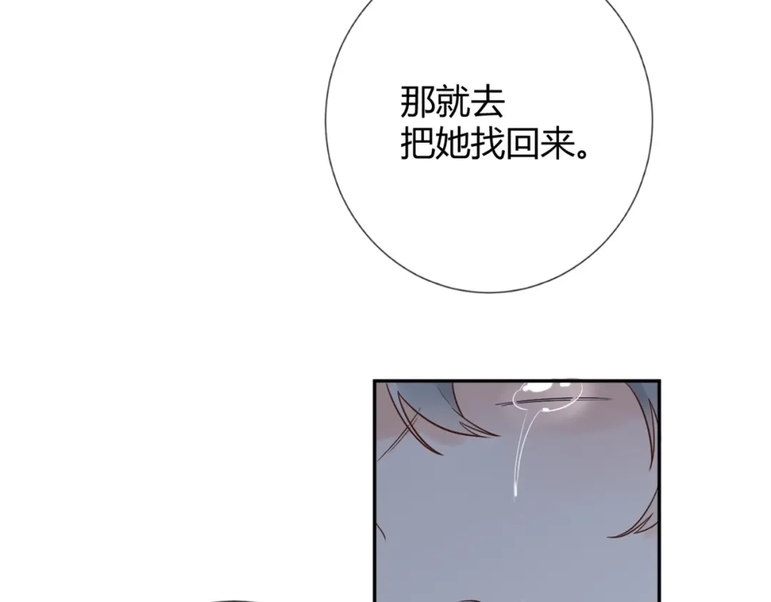 渣男都滚开 52 是我把她弄丢了... 第19页