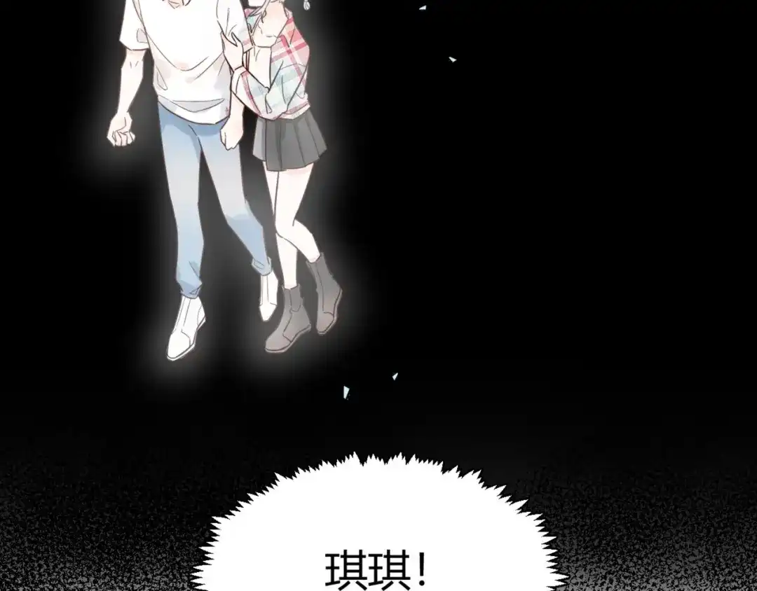 渣男都滚开 52 是我把她弄丢了... 第2页