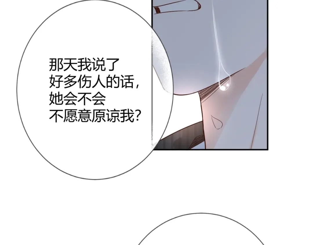 渣男都滚开 52 是我把她弄丢了... 第20页