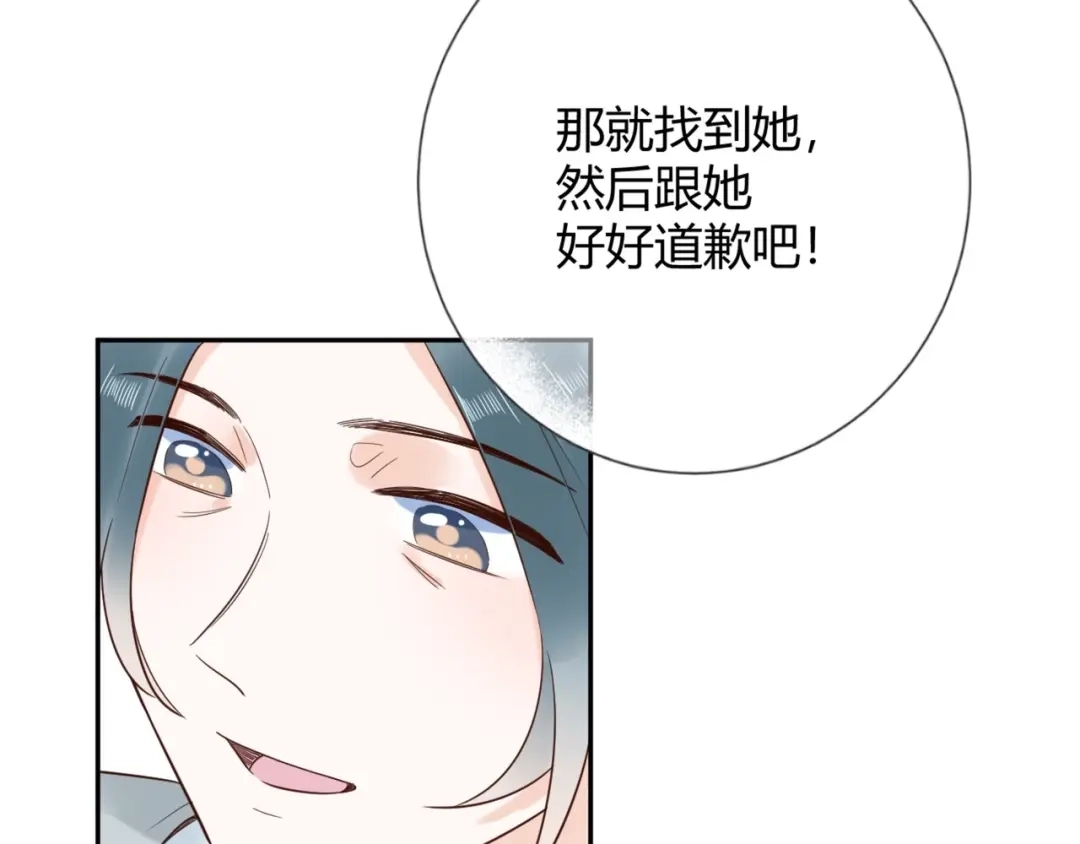 渣男都滚开 52 是我把她弄丢了... 第21页