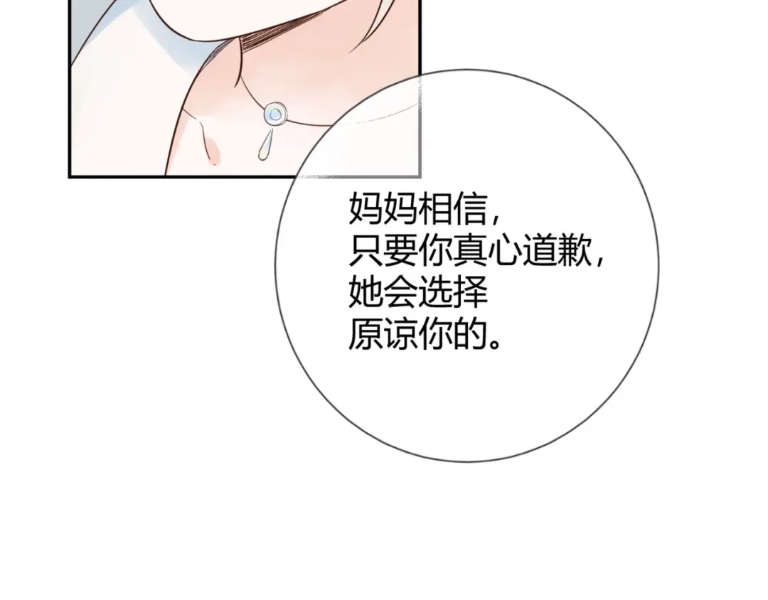 渣男都滚开 52 是我把她弄丢了... 第22页