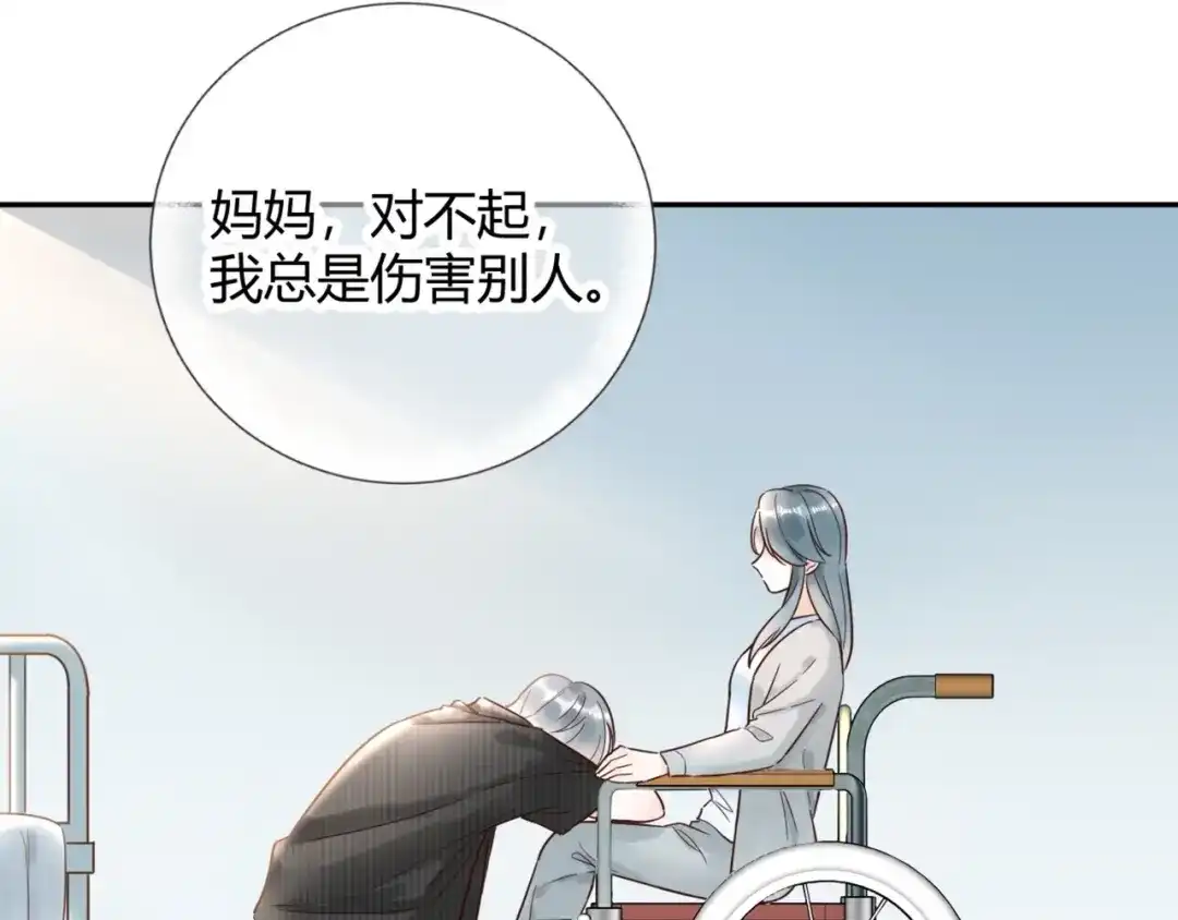 渣男都滚开 52 是我把她弄丢了... 第23页