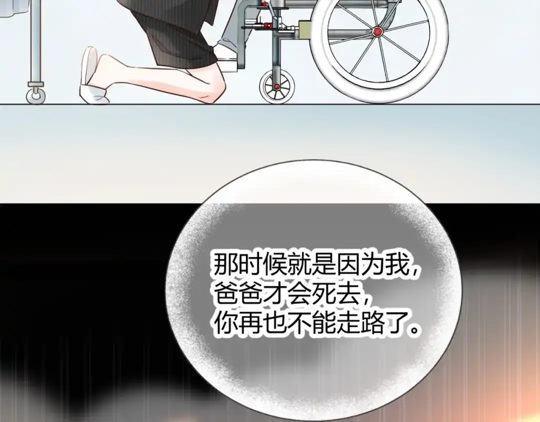 渣男都滚开 52 是我把她弄丢了... 第24页