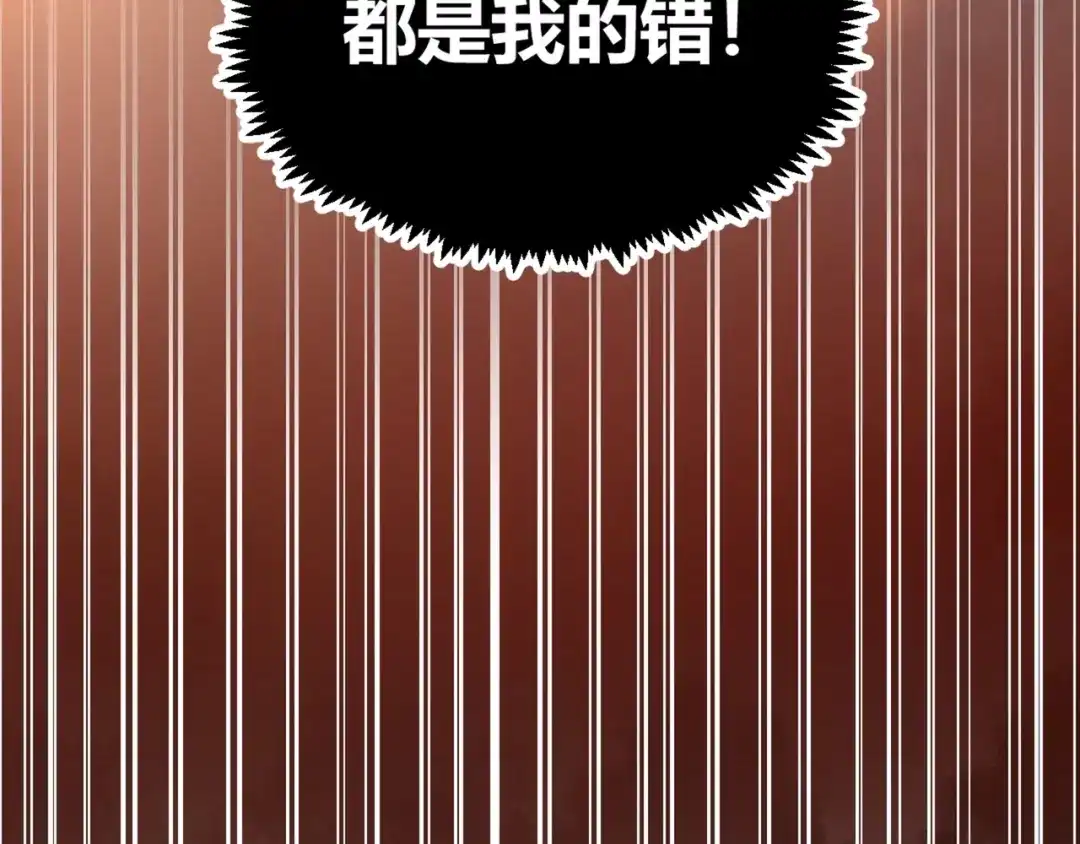 渣男都滚开 52 是我把她弄丢了... 第27页