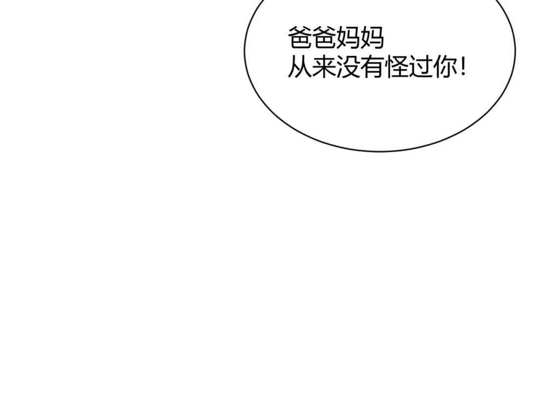 渣男都滚开 52 是我把她弄丢了... 第30页