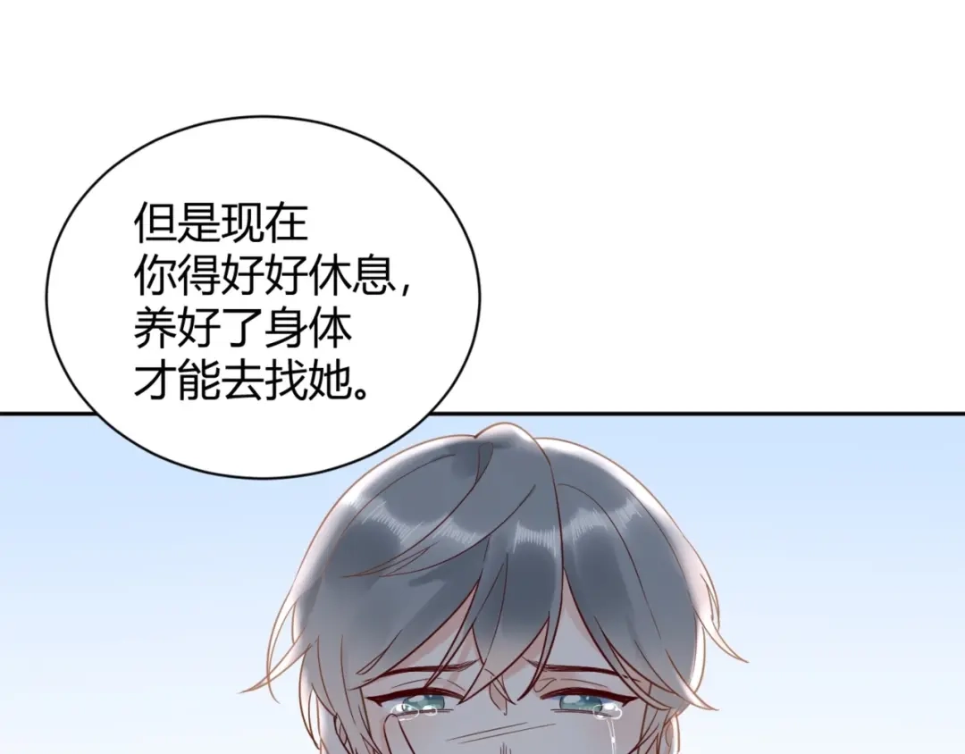 渣男都滚开 52 是我把她弄丢了... 第31页