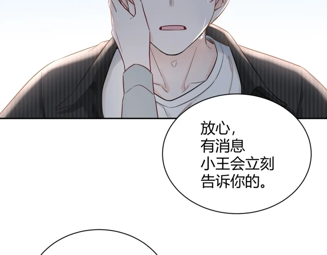 渣男都滚开 52 是我把她弄丢了... 第32页