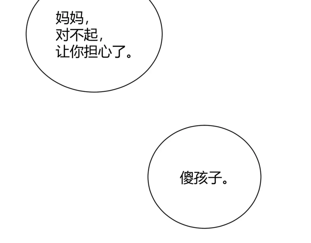 渣男都滚开 52 是我把她弄丢了... 第33页