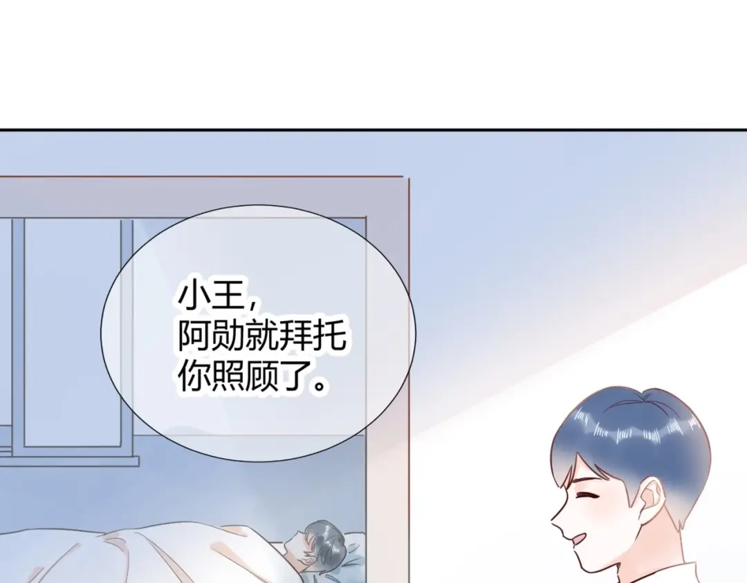 渣男都滚开 52 是我把她弄丢了... 第34页