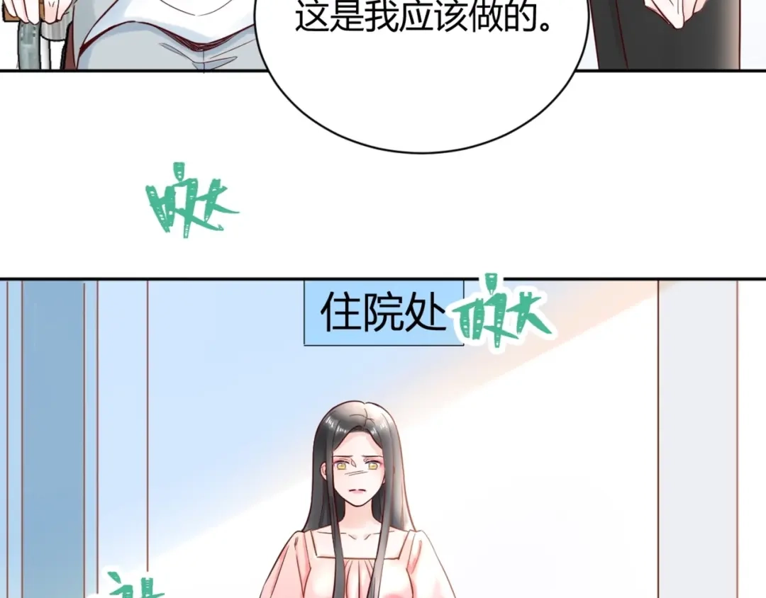 渣男都滚开 52 是我把她弄丢了... 第36页