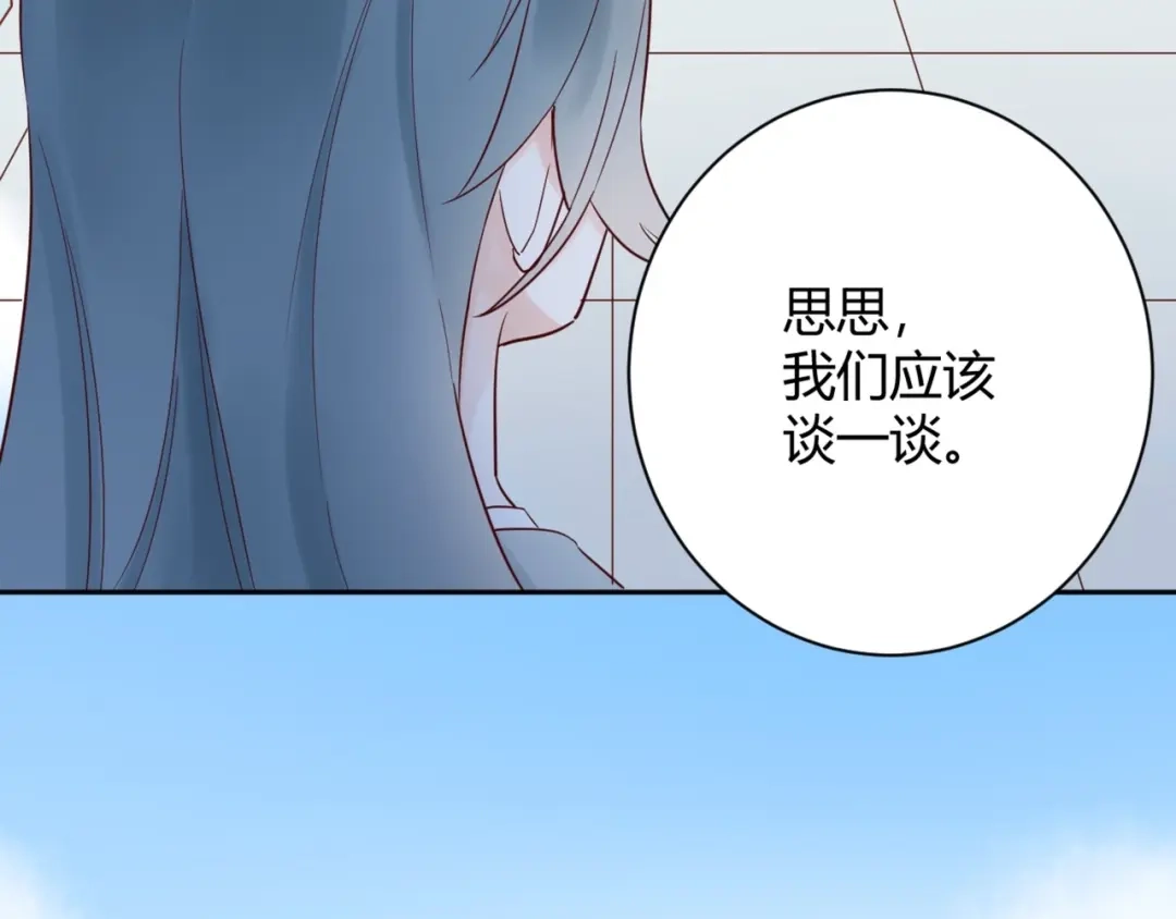 渣男都滚开 52 是我把她弄丢了... 第38页