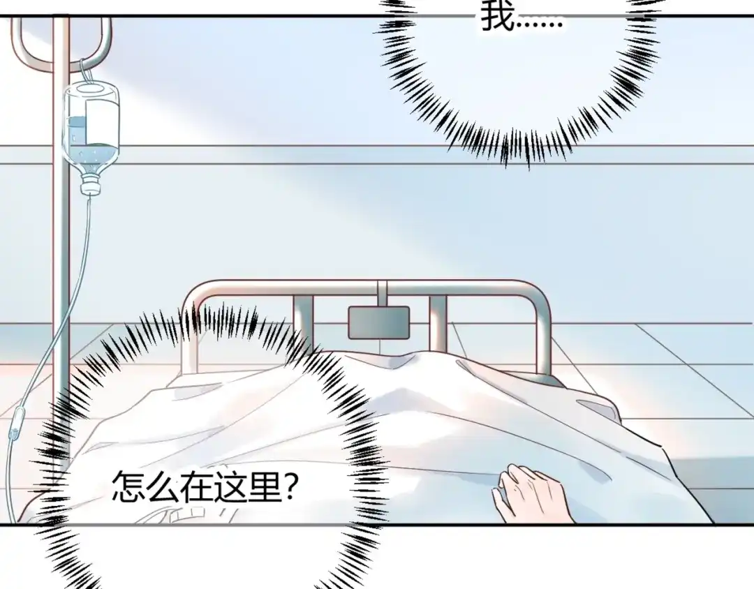 渣男都滚开 52 是我把她弄丢了... 第4页