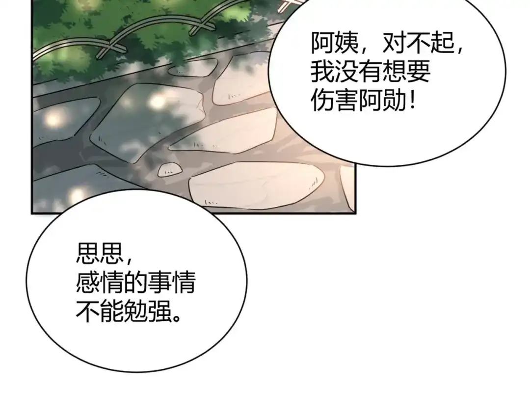 渣男都滚开 52 是我把她弄丢了... 第40页