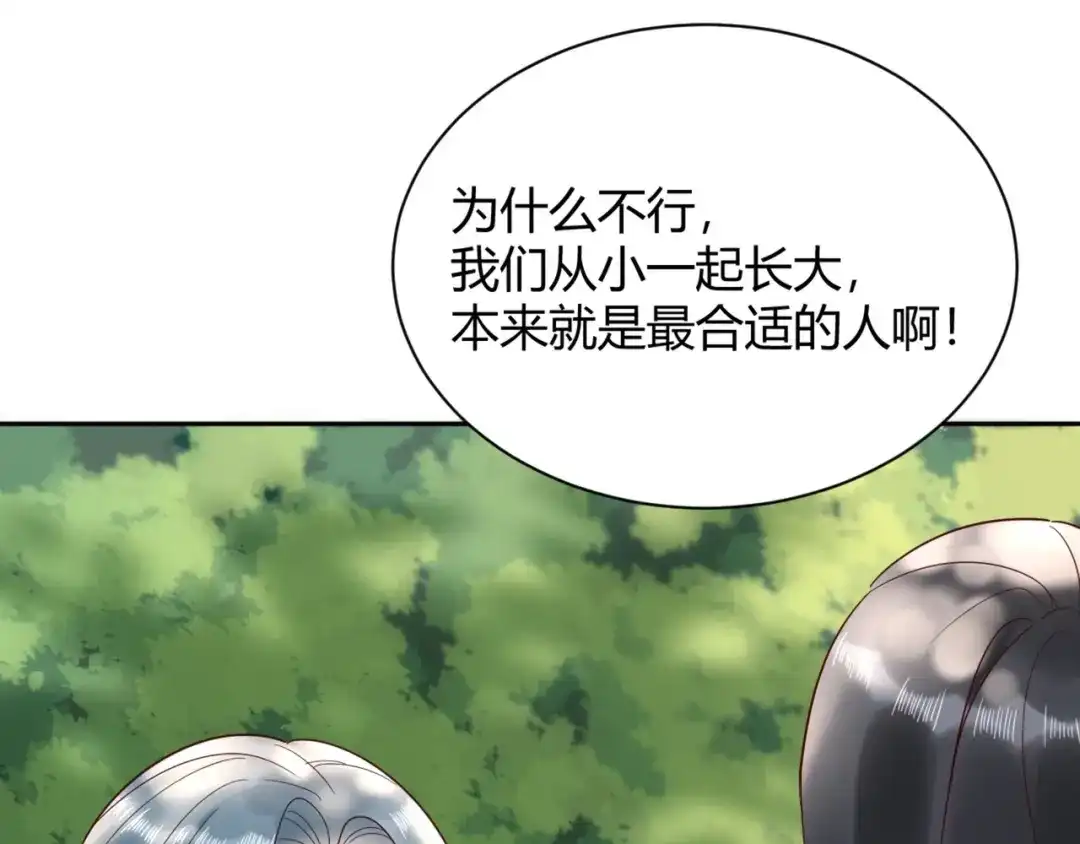 渣男都滚开 52 是我把她弄丢了... 第41页