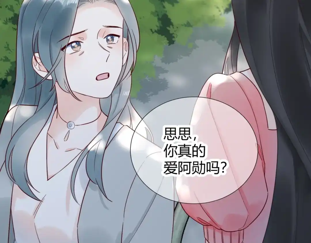渣男都滚开 52 是我把她弄丢了... 第42页
