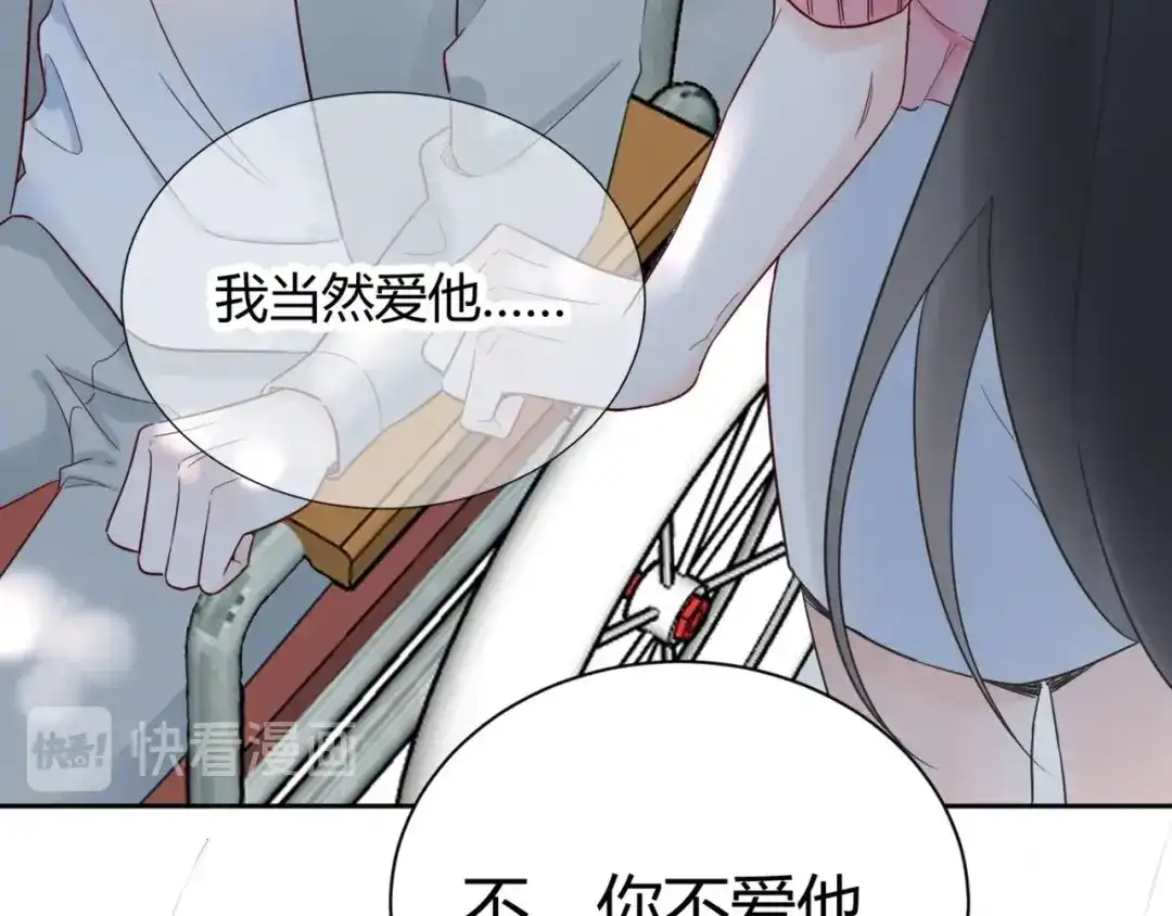 渣男都滚开 52 是我把她弄丢了... 第43页