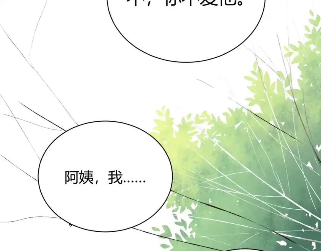渣男都滚开 52 是我把她弄丢了... 第44页