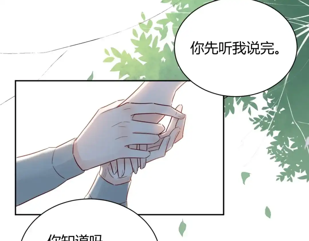 渣男都滚开 52 是我把她弄丢了... 第45页