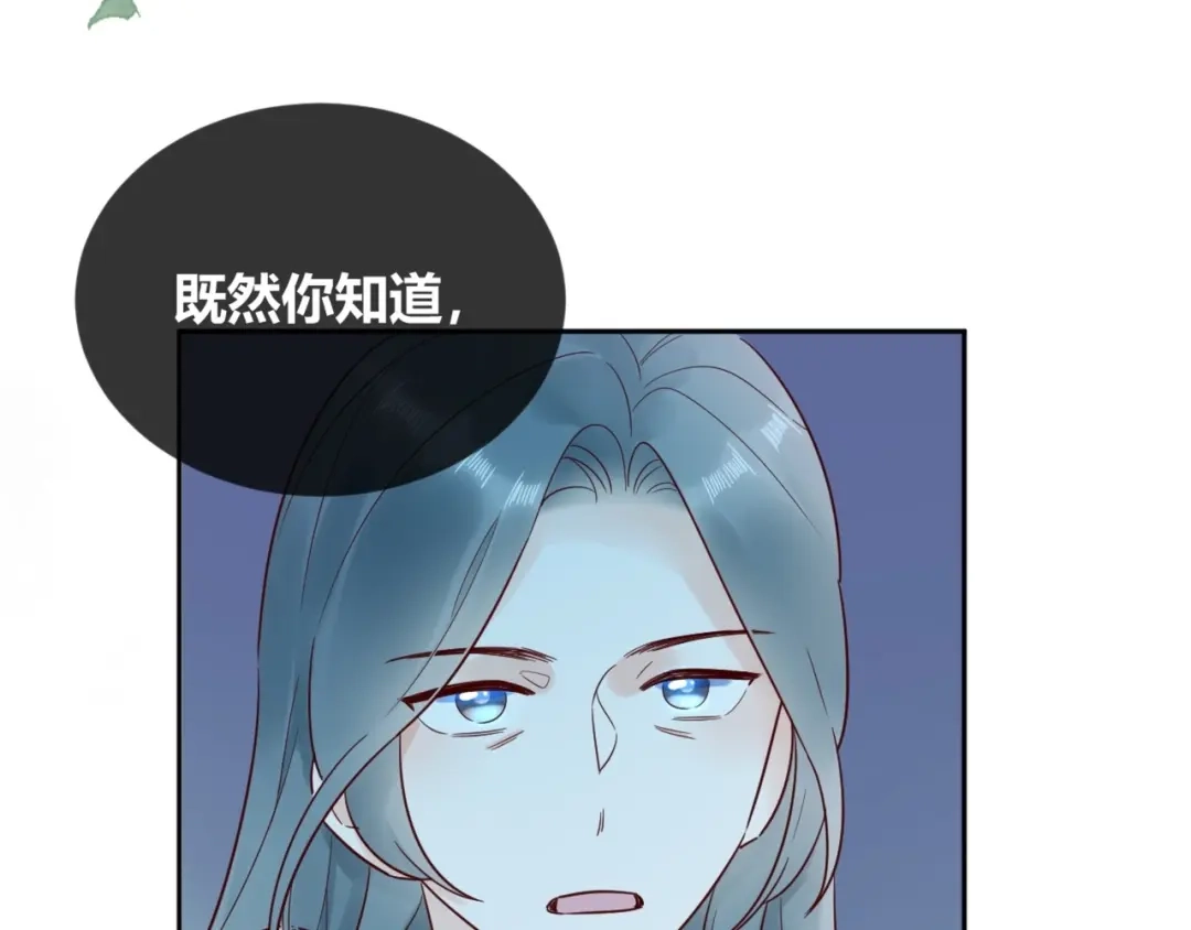 渣男都滚开 52 是我把她弄丢了... 第47页