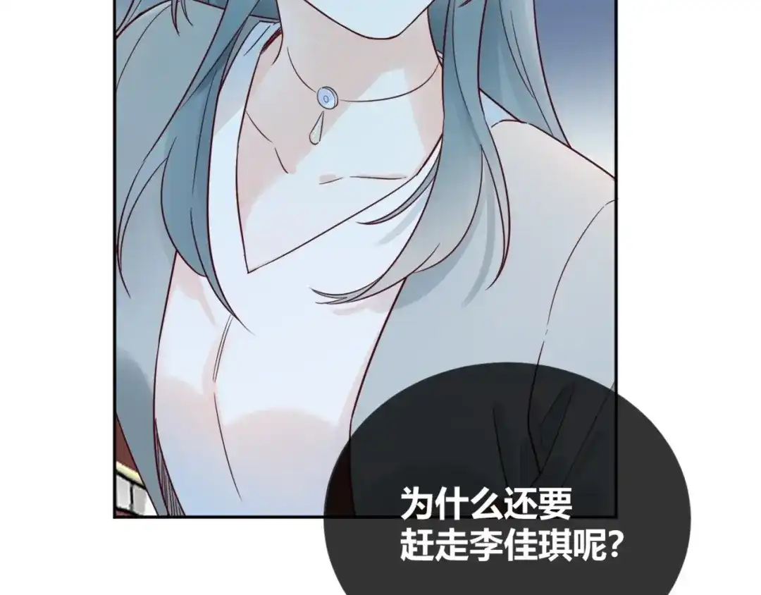 渣男都滚开 52 是我把她弄丢了... 第48页