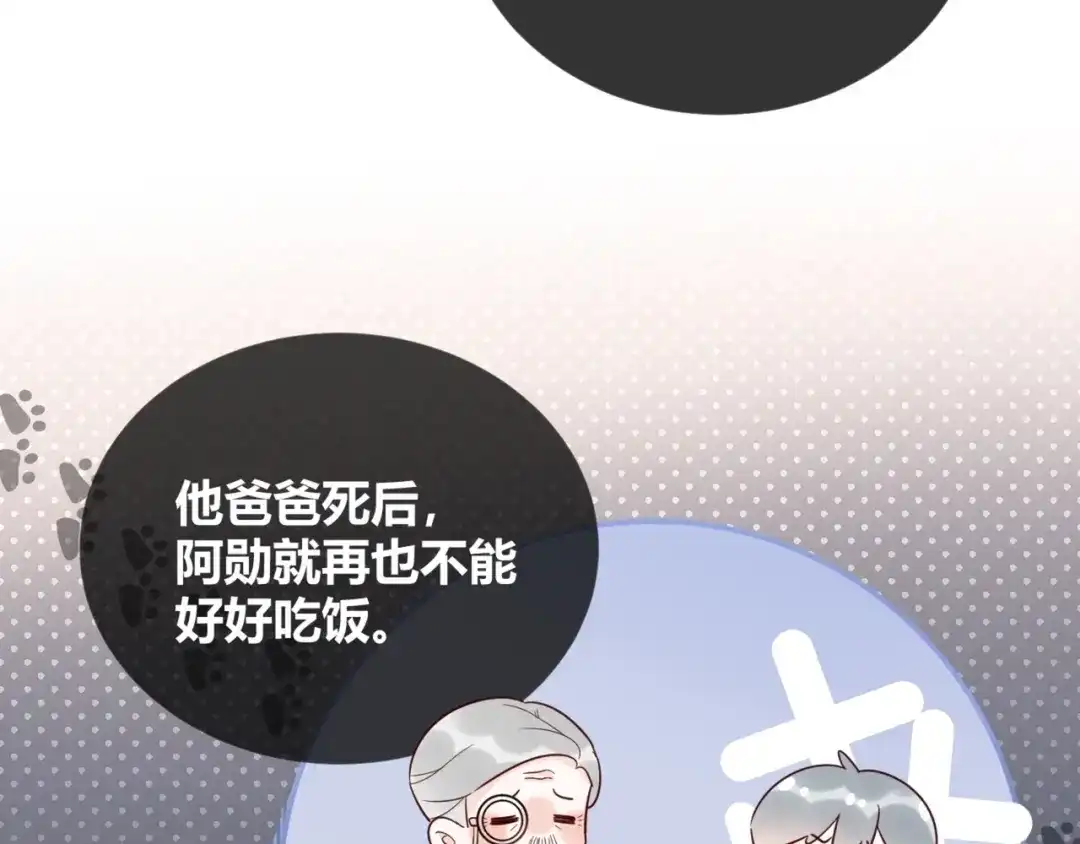 渣男都滚开 52 是我把她弄丢了... 第49页