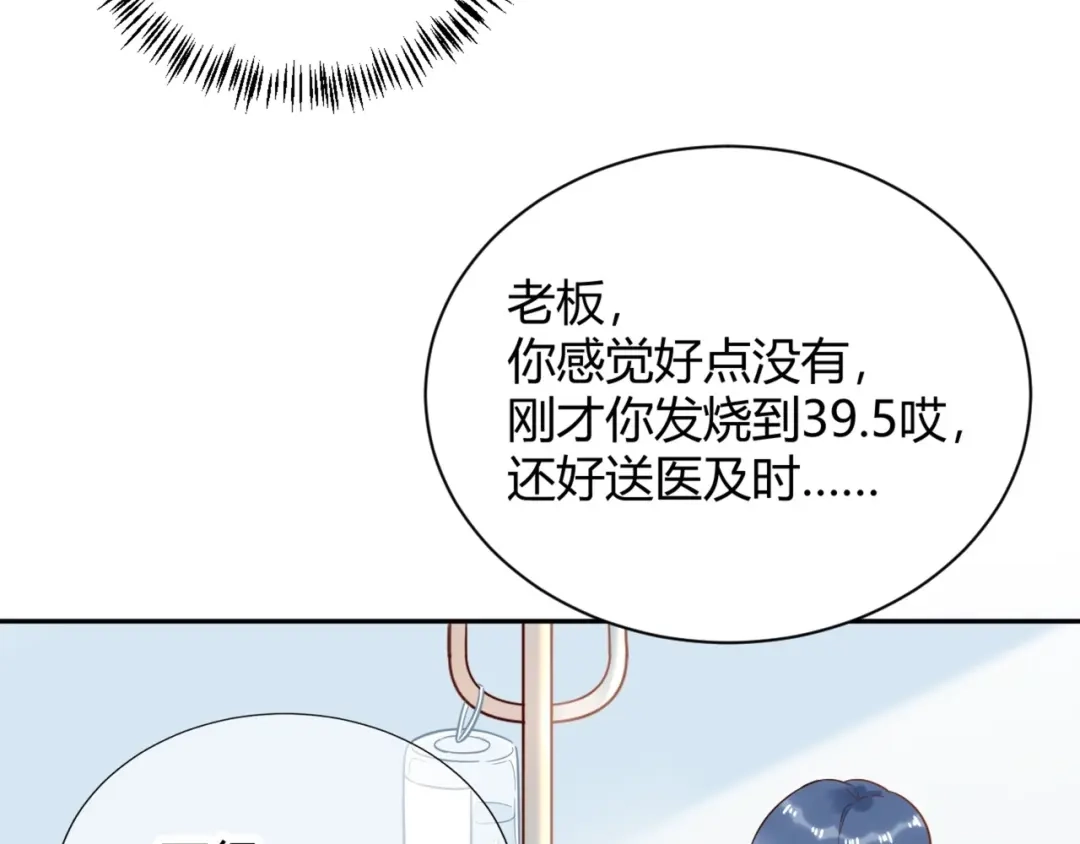 渣男都滚开 52 是我把她弄丢了... 第5页