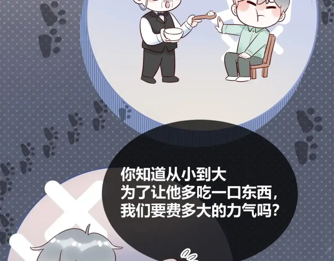 渣男都滚开 52 是我把她弄丢了... 第50页