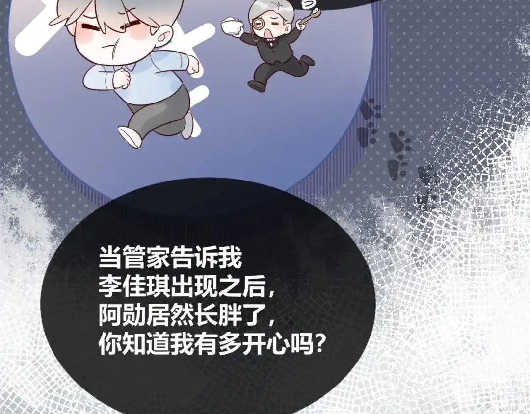 渣男都滚开 52 是我把她弄丢了... 第51页