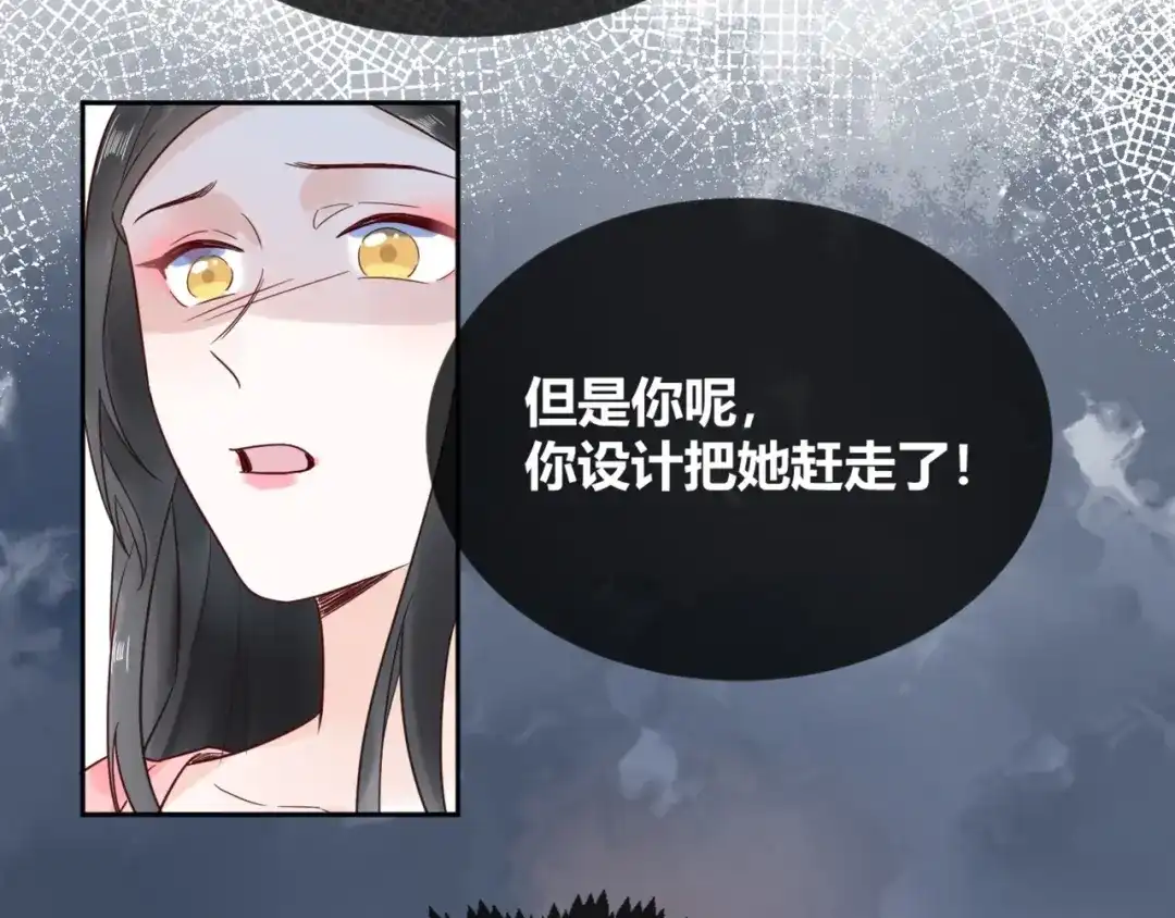 渣男都滚开 52 是我把她弄丢了... 第52页